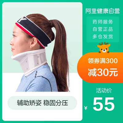 颈椎牵引器颈托家用医用拉伸病理疗治疗成人颈部固定颈椎矫正器