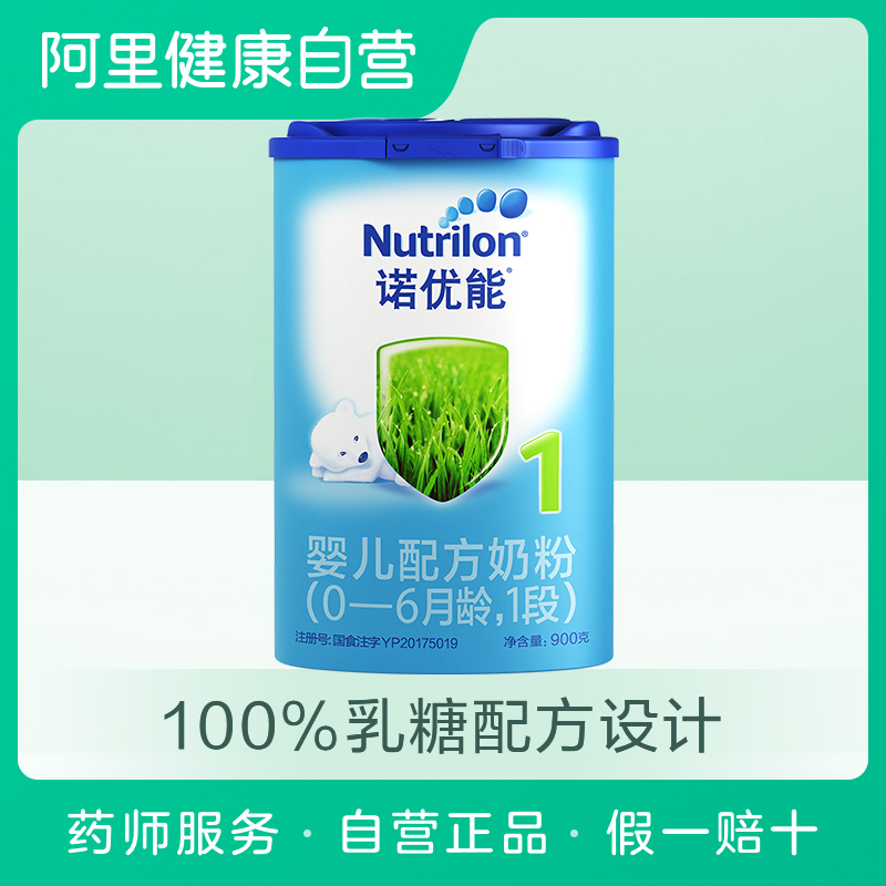 Nutrilon Burnon Snow Neolink Section 1 baby Powdered Milk 0-6 A month 900g Netherlands packing randomin the Milk powder/Food supplement/Nourishment/Snacks , Infant milk powder category - from Buy2taobao.com to provide professional Taobao agent buy service