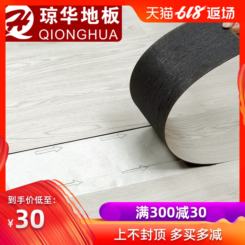 PVC Floor stickers Vinyl flooring household thickening wear-resisting waterproof bedroom floor Sticker Plastic floorin the Decoration main material , Floor , Vinyl flooring (PVC Floor) category - from Buy2taobao.com to provide professional Taobao agent buy service