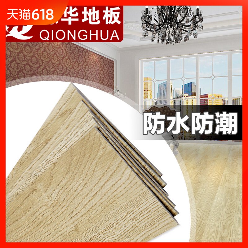 PVC地板贴免胶地板革家用加厚耐磨防水卧室自粘地板贴纸塑胶地板|msdalam kategori keluarga memasang ibu, tingkat, kulit lantai (lantai PVC) - dari Buy2taobao.com untuk memberikan perkhidmatan ejen Taobao profesional membeli