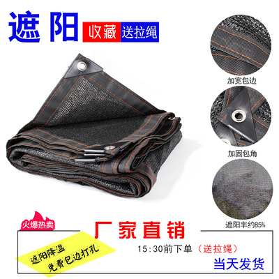定做6针加密遮阳网防晒网 阳台楼顶多肉隔热网 包边打孔边角加固