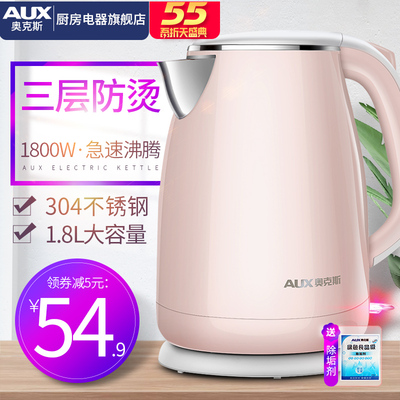 奥克斯电热水壶烧水壶电热家用自动断电304不锈钢正品大容量
