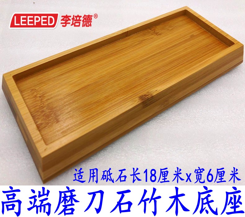 竹木底座 高端磨刀石砥石防滑底座台面桌面磨石底托-带硅胶防滑底在类目 户外/登山/野营/旅行用品, 刀具/多用工具, 多功能组合工具中 - 来自Buy2taobao.com提供专业的淘宝代购服务