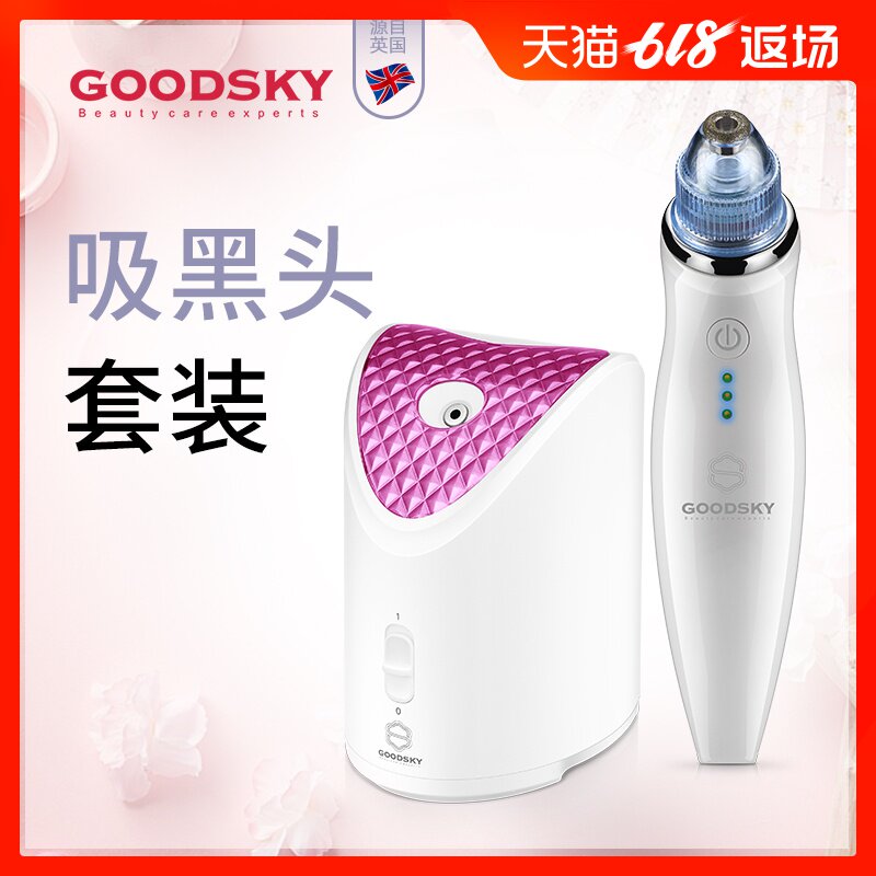 GOODSKY面部套裝2件套電動去黑頭神器納米熱噴蒸臉器洗臉在類目 個人護理/保健/按摩器材, 清潔美容工具, 電子美容儀中 - 來自Buy2taobao.com提供專業的淘寶代購服務