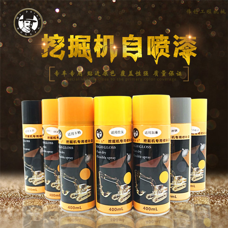 挖掘机自喷漆手喷漆小松日立卡特神钢现代大宇住友沃尔沃手自喷漆在类目 汽车/用品/配件/改装, 汽车零配件, 其它汽车内部配件中 - 来自Buy2taobao.com提供专业的淘宝代购服务