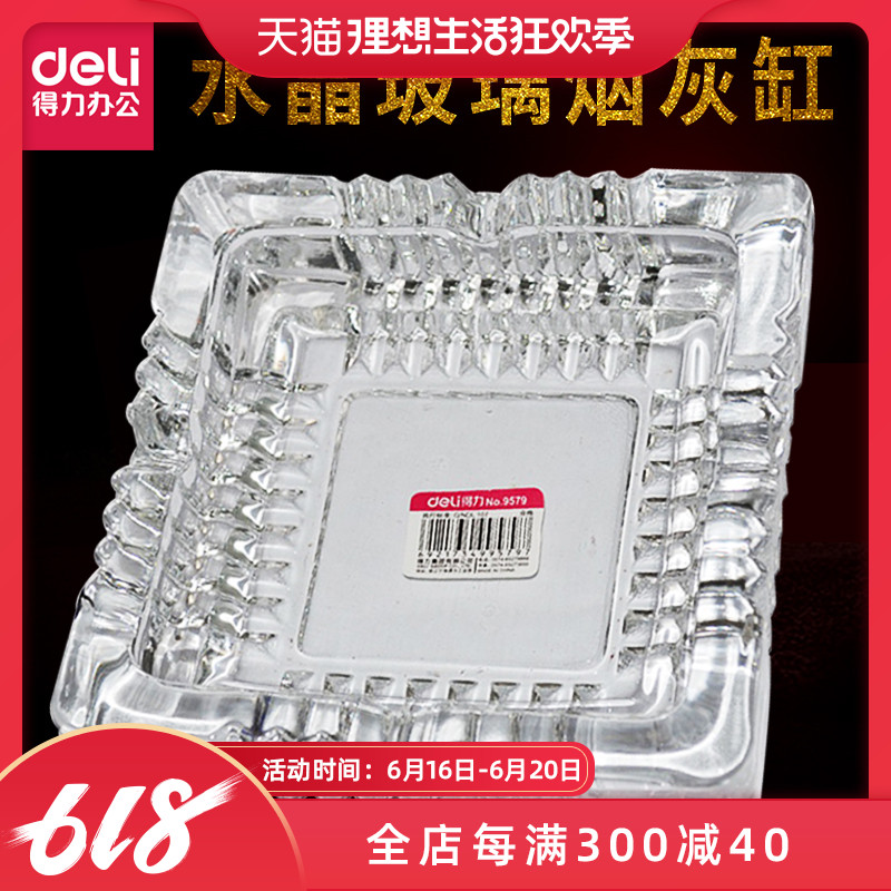 得力水晶玻璃加厚烟灰缸大/中/小透明玻璃缸客厅办公简洁大方办公室家用网吧酒店方形烟缸在类目 电子词典/电纸书/文化用品, 其它文化用品中 - 来自Buy2taobao.com提供专业的淘宝代购服务