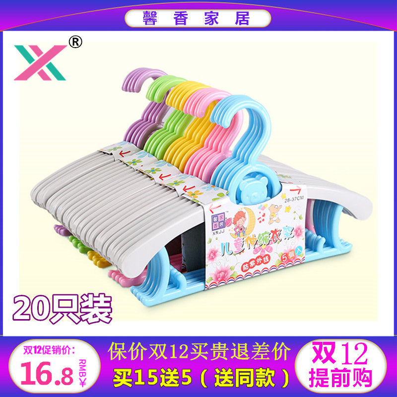 【天天特价】儿童衣架塑料婴儿晾衣架宝宝小孩新生儿衣挂撑可伸缩|msdalam kategori lampin/Xihu/makan/push pelarik, bilik kanak-kanak/Meja dan kerusi/perabot, 婴童衣架 - dari Buy2taobao.com untuk memberikan perkhidmatan ejen Taobao profesional membeli