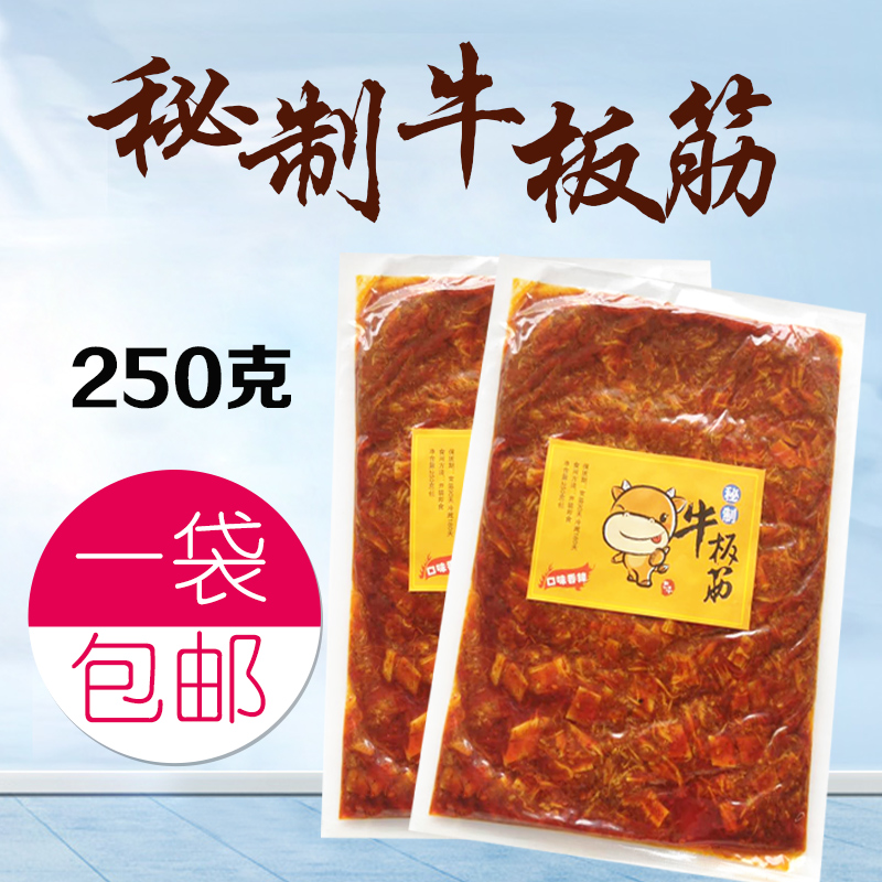 秘制牛板筋250g包邮香辣朝族延边特产开袋即食招代理在类目 零食/坚果/特产, 牛肉干/猪肉脯/卤味零食, 牛肉类中 - 来自Buy2taobao.com提供专业的淘宝代购服务