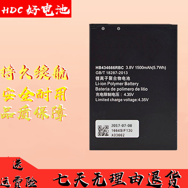 适用华为E5573S-852/853/856 HB434666RBC随身wifi无线路由器电池在类目 3C数码配件, 手机配件, 手机电池中 - 来自Buy2taobao.com提供专业的淘宝代购服务