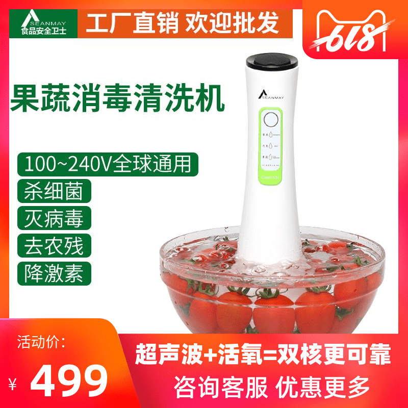 Ultrasonic cleaning machine Fruits and vegetables disinfect Vegetables machine household automatic Ozone food purify machinein the Kitchen Appliances , Other kitchen appliances , Fruit and vegetable disinfecting washing machine category - from Buy2taobao.com to provide professional Taobao agent buy service