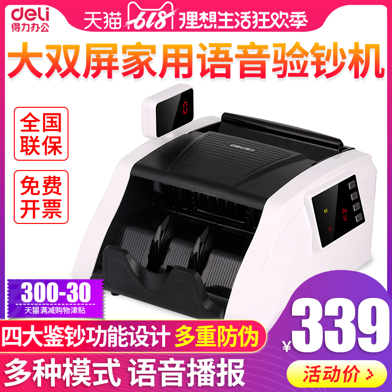 Effective 3925 Counter intelligence Detector portable small-scale Rotating screen Counterin the Office Equipment/Consumables/Related Services , Point/Money detector/Cash registers and accessories , Counter category - from Buy2taobao.com to provide professional Taobao agent buy service