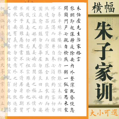 朱子家训描红描摹宣纸字帖描摹练习纸有林书法描红馆三尺四尺整张