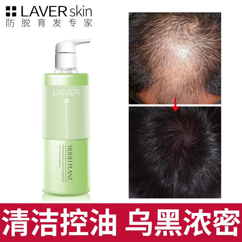 LAVER shampoo Herbal Hair care Solid fat Hair care Jet black Thick nourish Shriveled refreshing Oil controlin the Hair Care/Wig , Shampoo Conditioner (New) , Shampoo category - from Buy2taobao.com to provide professional Taobao agent buy service