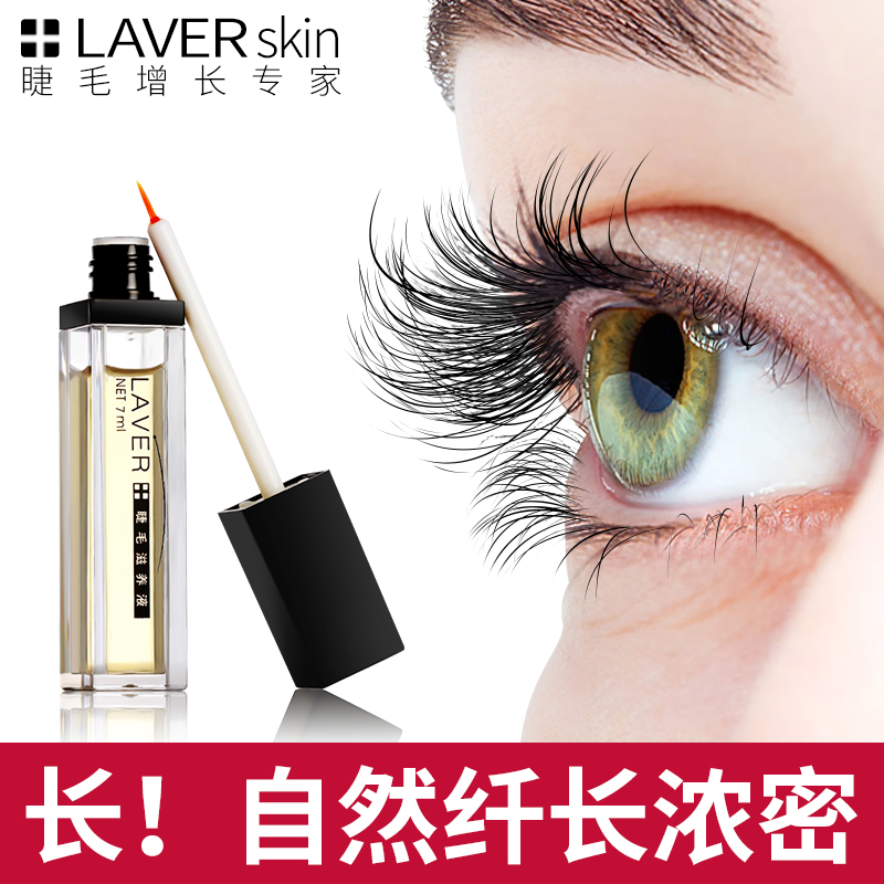 LAVER睫毛增长液孕睫术眉毛快速生长液膏纤长浓密卷翘男女正品|ruв категории Косметика, тушь/роста ресниц жидкость - от Buy2taobao.com для оказания профессиональной услуги покупки агента Taobao