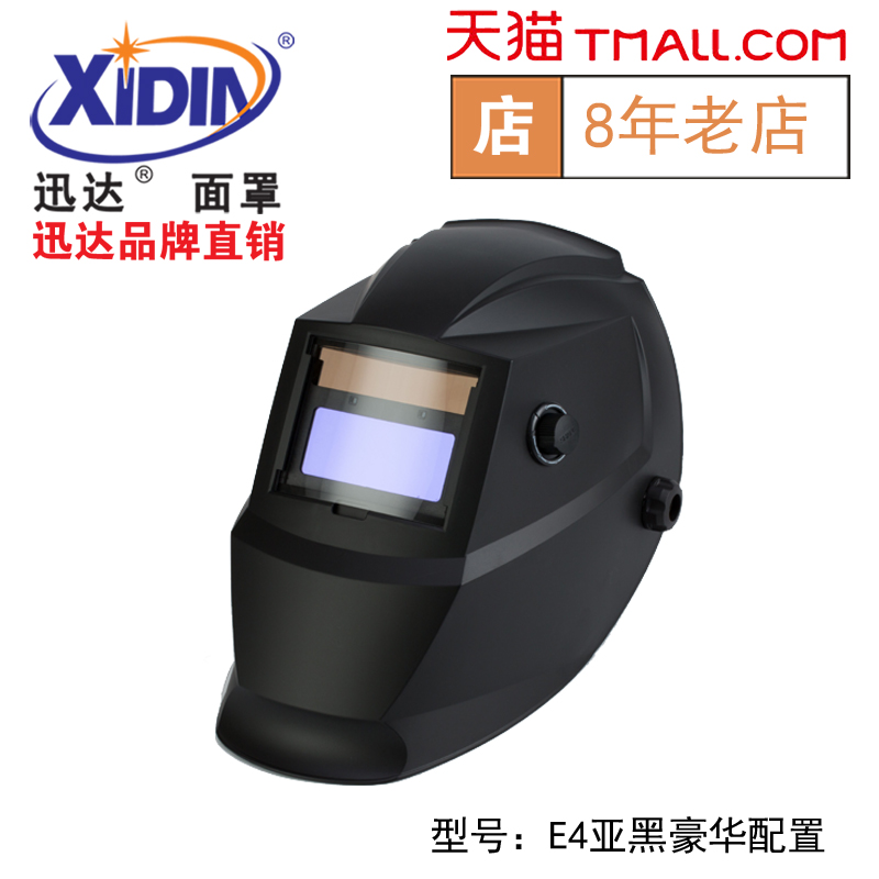 自动变光电焊面罩头戴式太阳能氩弧焊焊工防护烧焊眼镜电焊帽E4在类目 五金/工具, 机电五金, 焊接设备, 其他电焊/切割设备中 - 来自Buy2taobao.com提供专业的淘宝代购服务