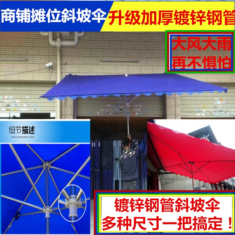日本代购镀锌钢管摆摊遮阳伞中柱长方形大伞店面斜伞户外沙滩伞帐|ruв категории начало ежедневно, зонтик/дождь/дождь/водостойкость, зонтик - от Buy2taobao.com для оказания профессиональной услуги покупки агента Taobao