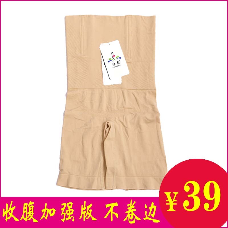 产后收腹提臀内裤女高腰提臀塑身衣收腹裤安全裤收腹内裤塑身束腰在类目 孕妇装/孕产妇用品/营养, 束缚带/产妇瘦身塑体衣/盆骨矫正带, 塑身裤中 - 来自Buy2taobao.com提供专业的淘宝代购服务