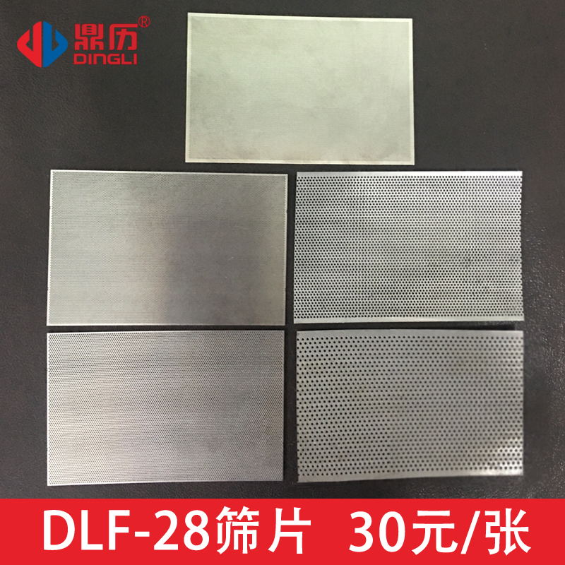 鼎历流水式粉碎机DLF28,DLF-20筛网40目60目80目100目120目筛片在类目 厨房电器, 厨房家电配件, 其它厨房家电配件中 - 来自Buy2taobao.com提供专业的淘宝代购服务