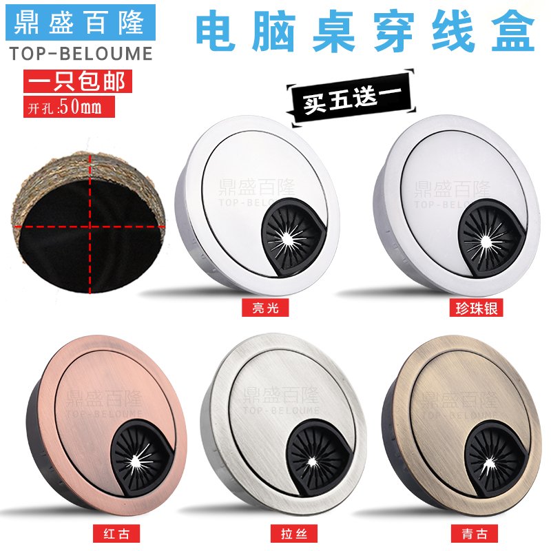 80mm Zinc alloy box/Office Threading box Line hole cover/Computer Cable Cover desktop Hole cover circularin the Basic building materials , Home Hardware , Furniture Hardware , Line hole cover category - from Buy2taobao.com to provide professional Taobao agent buy service