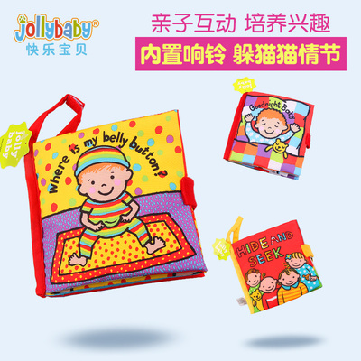 jollybaby布书早教婴儿撕不烂立体可咬响纸3-10个月8宝宝益智玩具