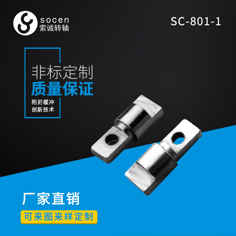 小尺寸一字转轴SC-801-1 供应手机一字转轴 高寿命|msdalam kategori bahan binaan asas, Home Hardware, Furniture Hardware, hinge - dari Buy2taobao.com untuk memberikan perkhidmatan ejen Taobao profesional membeli
