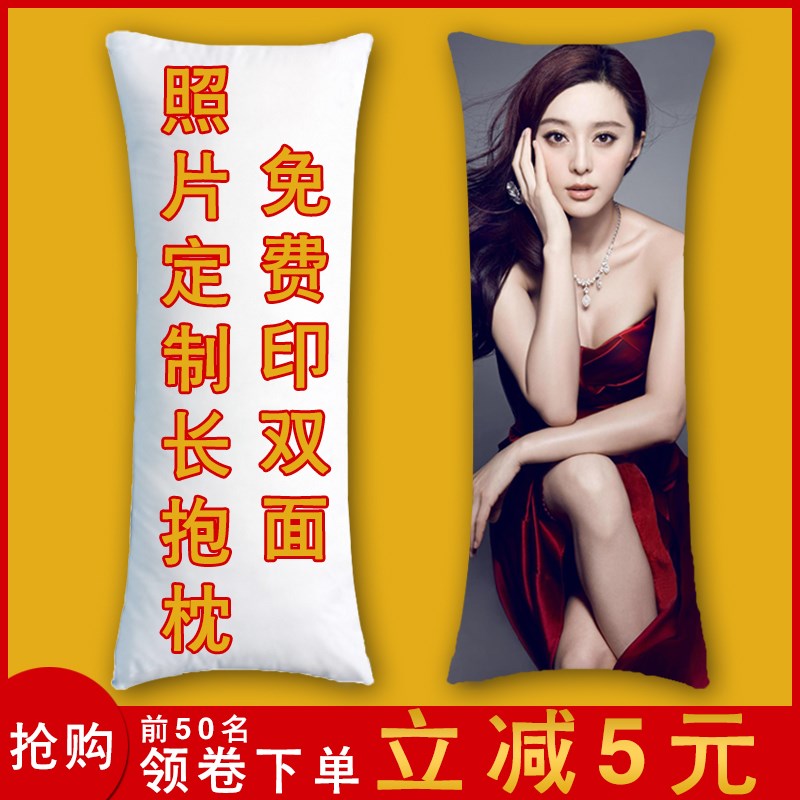 大抱枕定制来图定做照片真人双面腰枕DIY长方形睡觉双人长条枕头|msdalam kategori rumah Fabrik, bantal/bantal - dari Buy2taobao.com untuk memberikan perkhidmatan ejen Taobao profesional membeli