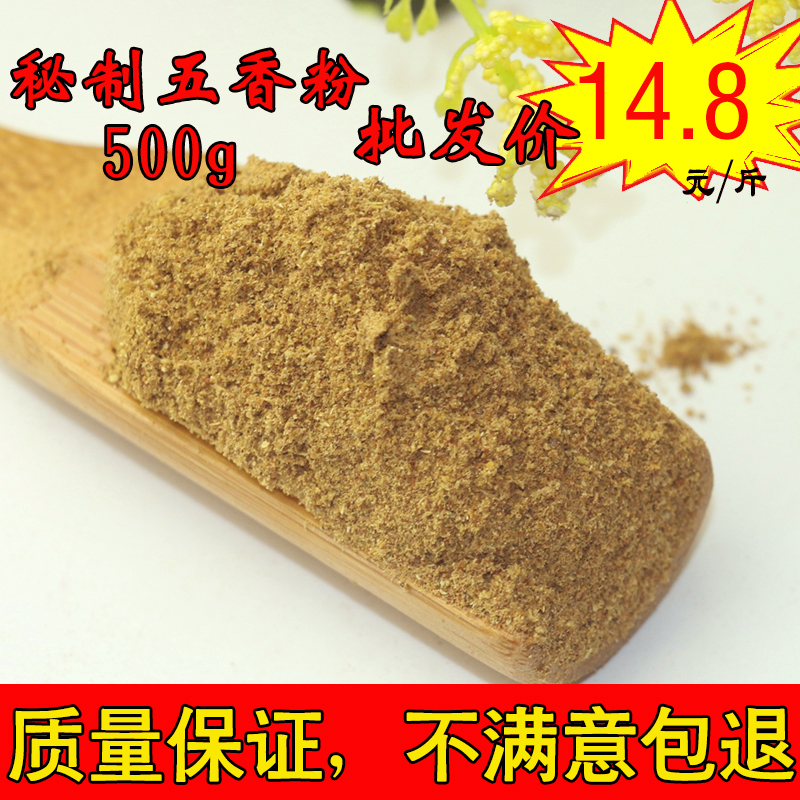 Allspice 500g bulk Wholesale Sanxiang flavoring Stir fry Steamed stuffed bun Dumpling material spice Aniseedin the Agri rice/Dried foods/Condiment , Condiment/Jam/Salad , Seasoning , Other spices category - from Buy2taobao.com to provide professional Taobao agent buy service