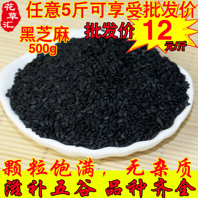 Black sesame seeds 500g Farm Production black soya bean Mulberry Wolfberry Radix Soup Porridge Soybean Milkin the Agri rice/Dried foods/Condiment , Meter/Flour/Grains , Other food category - from Buy2taobao.com to provide professional Taobao agent buy service