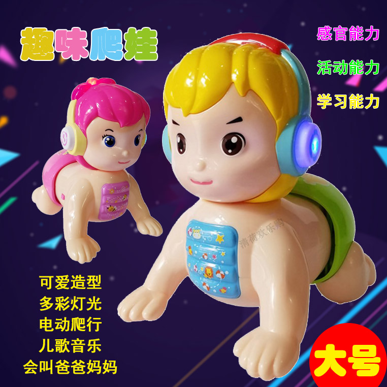 interest Toys baby Electric crawl baby dad mom simulation Large Puzzle Assin the Toy/Childs/Puzzle/Building block/Model , Children crawl/Toddler/Fitness , Children learn to climb toys category - from Buy2taobao.com to provide professional Taobao agent buy service