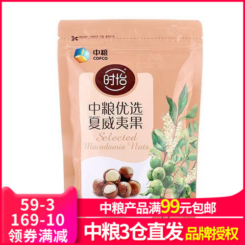 时怡中粮优选夏威夷果(袋装210g)袋内附赠开果器 中粮我买网直供在类目 零食/坚果/特产, 山核桃/坚果/炒货, 其它中 - 来自Buy2taobao.com提供专业的淘宝代购服务