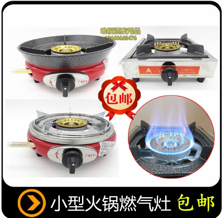 small-scale Gas stove Gas stove Small round Fire boiler Mini outdoors Portable Gas stoves circular Single stovein the Kitchen/Cooking utensils , Cooking utensils , Small gas stove category - from Buy2taobao.com to provide professional Taobao agent buy service