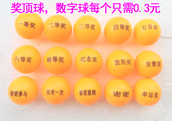 Prize ball 1-200 Digital Ball Number Ball Lottery Table Tennis Lottery Draw boxin the Sports/Yoga/Fitness/Fans supplies , Table tennis , Table tennis category - from Buy2taobao.com to provide professional Taobao agent buy service