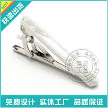 厂家定制新款韩版商务时装领带夹 公司LOGO领夹设计定做款式多样在类目 个性定制/设计服务/DIY, 办公/文具定制, 个性徽章中 - 来自Buy2taobao.com提供专业的淘宝代购服务