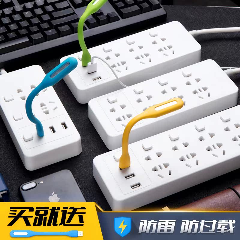 usb插座排插排插板 无线多用电源带线拖线板独立开关多孔接线板在类目 电子/电工, 接线板/插头, 接线板中 - 来自Buy2taobao.com提供专业的淘宝代购服务