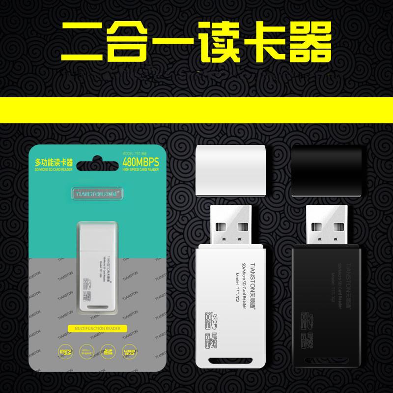 包邮便携usb二合一读卡器tf sd 多功能读卡器 读卡器在类目 3C数码配件, 数码周边, 读卡器中 - 来自Buy2taobao.com提供专业的淘宝代购服务