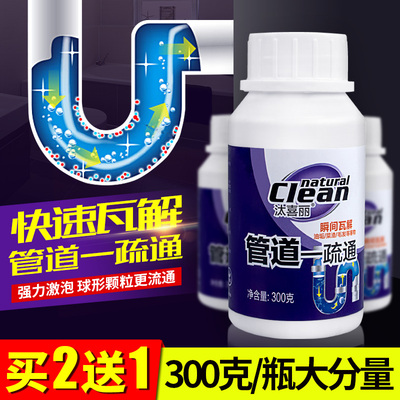 300g买2送1强力下水道管道通疏通剂卫生间厨房马桶疏通清洁神器