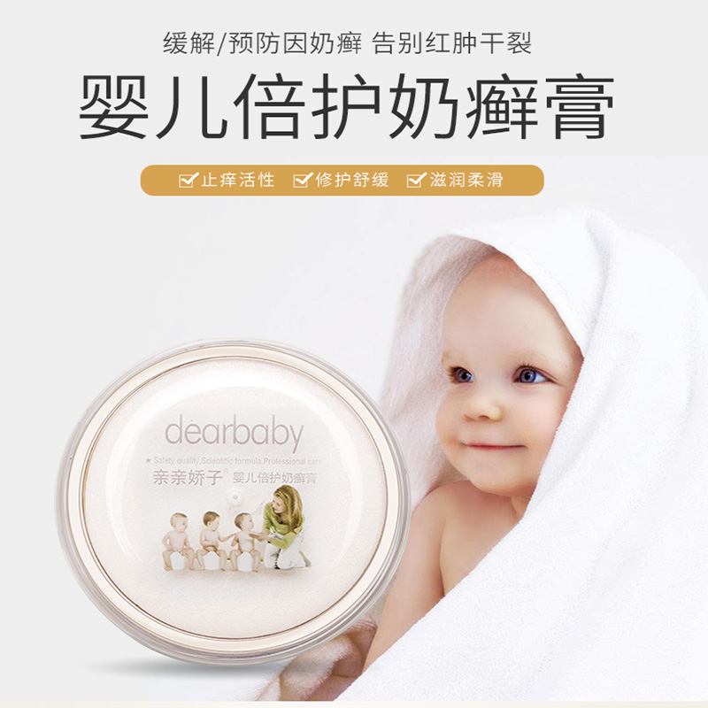 Kiss Pride baby natural quality goods stimulate baby Saliva Fold protection Shower Cream 20gin the Diapers/Care/Feeding/Push lathe , Baby bath skin care products , Nappy Cream category - from Buy2taobao.com to provide professional Taobao agent buy service