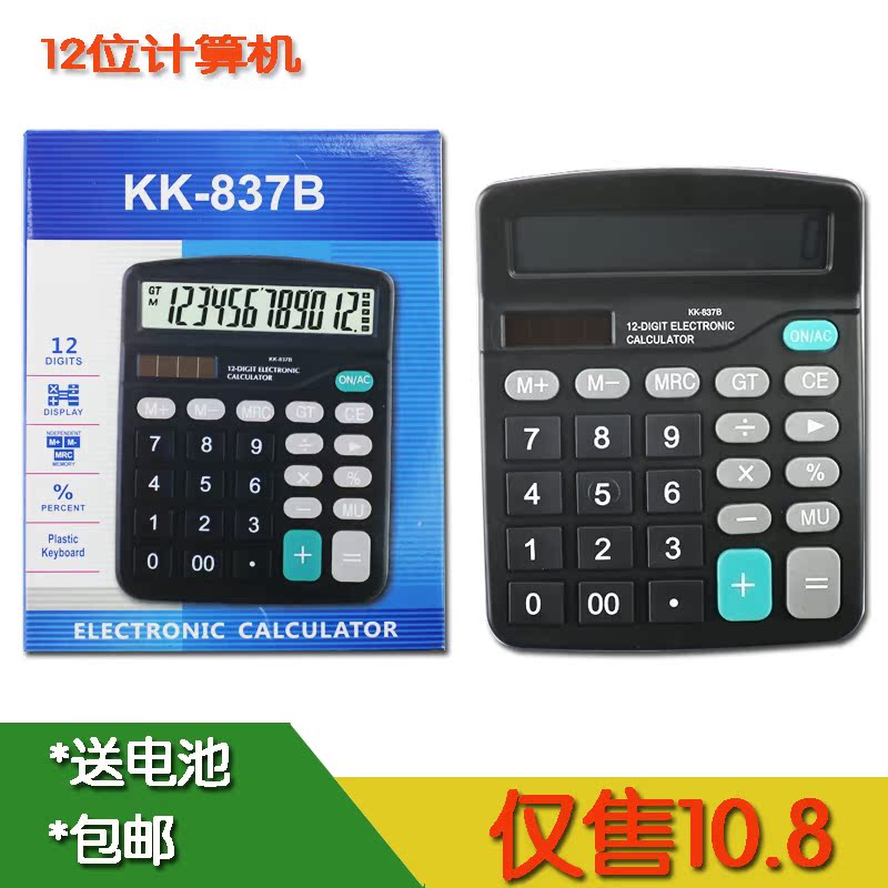 包郵計算器辦公用品財務專用計算機12位可愛語音大按鍵計算器包郵在類目 電子詞典/電紙書/文化用品, 計算器中 - 來自Buy2taobao.com提供專業的淘寶代購服務