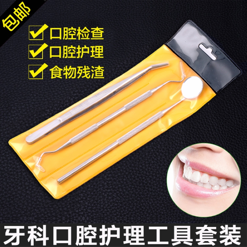 牙結石去除器牙醫工具剔牙齒牙科口腔內窺鏡清潔護理去牙結石神器在類目 洗護清潔劑/衛生巾/紙/香薰, 洗髮沐浴/個人清潔, 口腔護理, 牙刷/口腔清潔工具中 - 來自Buy2taobao.com提供專業的淘寶代購服務