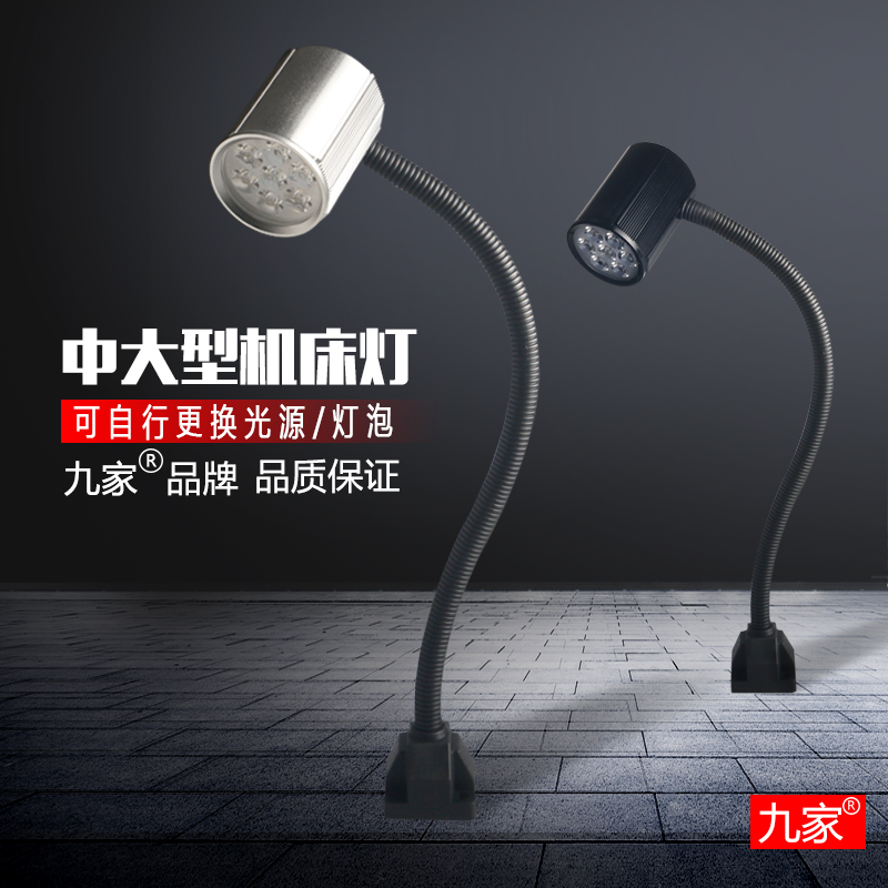 九家led机床工作灯24v配件220v灯头灯泡中大型数控车床设备照明灯在类目 五金/工具, 机械五金, 其他机械五金(新)中 - 来自Buy2taobao.com提供专业的淘宝代购服务