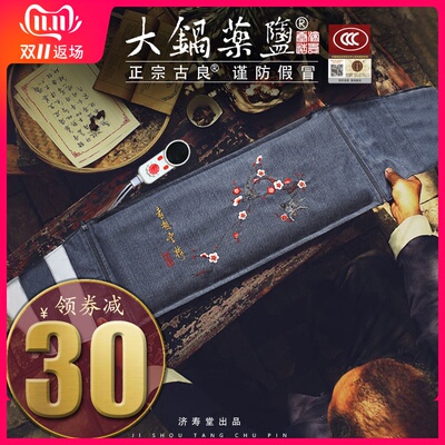 济寿堂盐袋海盐粗盐热敷包电加热家用暖宫腰部电热理疗袋子艾灸包