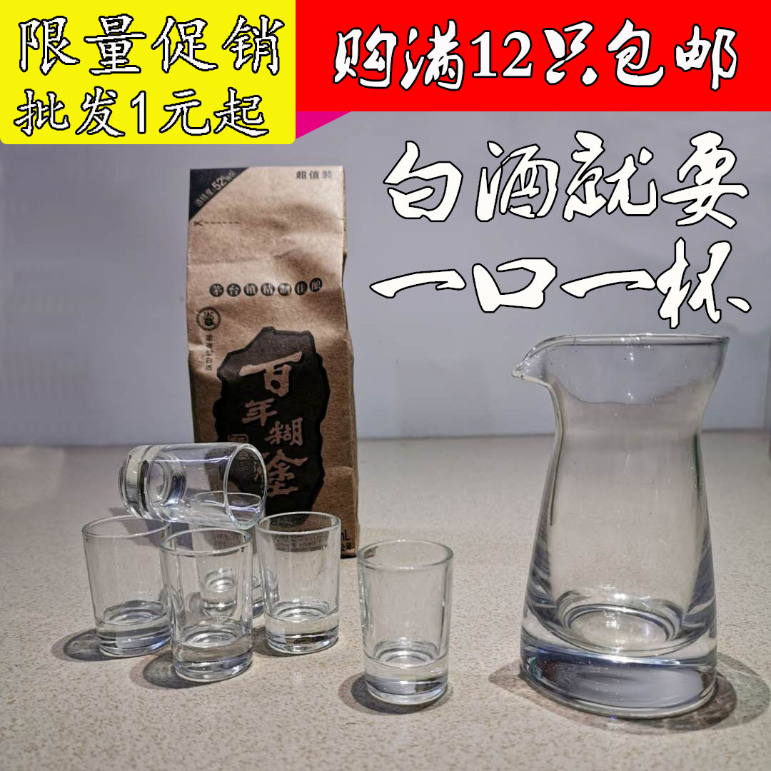 10ml白酒杯家用一口杯透明玻璃直身杯云吞杯中式小号烈酒杯敬酒杯在类目 餐饮具, 酒壶/酒杯/酒具, 酒杯中 - 来自Buy2taobao.com提供专业的淘宝代购服务