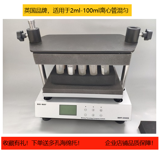 BIO-WAY多管涡旋混匀仪农残检测专用-适用于多样品混匀省时省力在类目 五金/工具, 仪器仪表, 其它仪表仪器中 - 来自Buy2taobao.com提供专业的淘宝代购服务