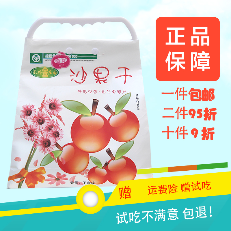 Zalantun Crab apple Inner Mongolia Hulunbeir specialty Beyond the Great Wall Manor Crab apple No add pregnant woman snacksin the Snacks/Nuts/Specialty , Confection/Class dates/Plum/Dried fruit , Crabapple fruit category - from Buy2taobao.com to provide professional Taobao agent buy service