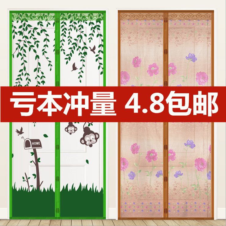 door curtain Mosquito control magnetic summer household Soft screen door bedroom a living room Flies Net curtains automatic Magnetic Stripe encryptionin the Home Fabric , Curtains and curtain accessories , Curtain category - from Buy2taobao.com to provide professional Taobao agent buy service