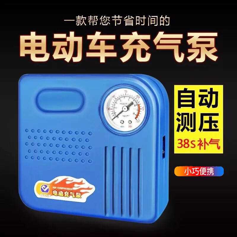 电瓶车电动充气泵220V家用小型便携式打气筒真空轮胎通用型打汽泵在类目 汽车/用品/配件/改装, 汽车影音/车用电子/电器, 车用电子/电器, 车载充气泵中 - 来自Buy2taobao.com提供专业的淘宝代购服务