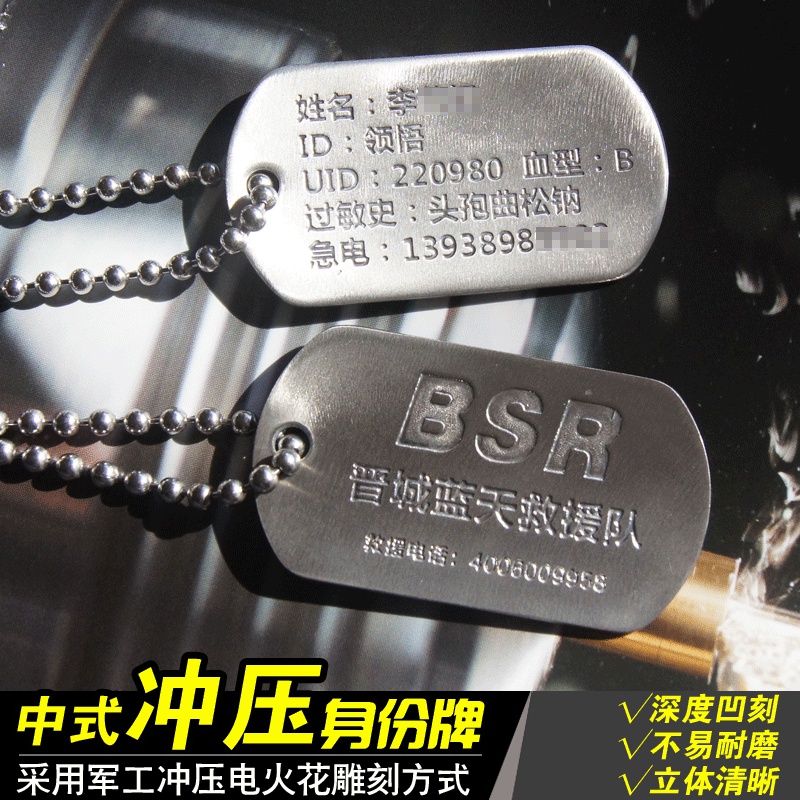 个性定制美国大兵身份牌军牌刻字图案项链士兵牌冲压凹版军人牌男在类目 饰品/流行首饰/时尚饰品新, 项坠/吊坠中 - 来自Buy2taobao.com提供专业的淘宝代购服务