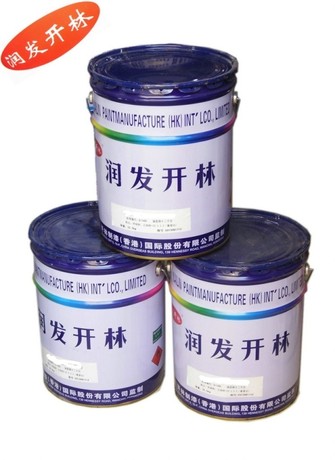 润发开林漆H53-32环氧磷酸锌防锈底漆防腐底