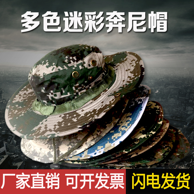 07奔尼帽军版正品猎人男户外特种兵迷彩帽子军帽丛林军迷渔夫帽|msdalam kategori luar/Mountaineer/Camping/Aksesori perjalanan, pakaian peminat Tentera/bekalan peminat tentera, peminat tentera aksesori, peminat tentera topi/Ben cap Nepal/cap rata/Hat pembebasan - dari Buy2taobao.com untuk memberikan perkhidmatan ejen Taobao profesional membeli