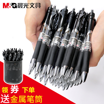 晨光按动中性笔K35水性签字笔芯0.5mm蓝黑笔红笔教师办公学习用品按压式碳素笔子弹头圆珠笔晨光水笔学生用